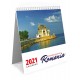 Calendar Romania (12-11)